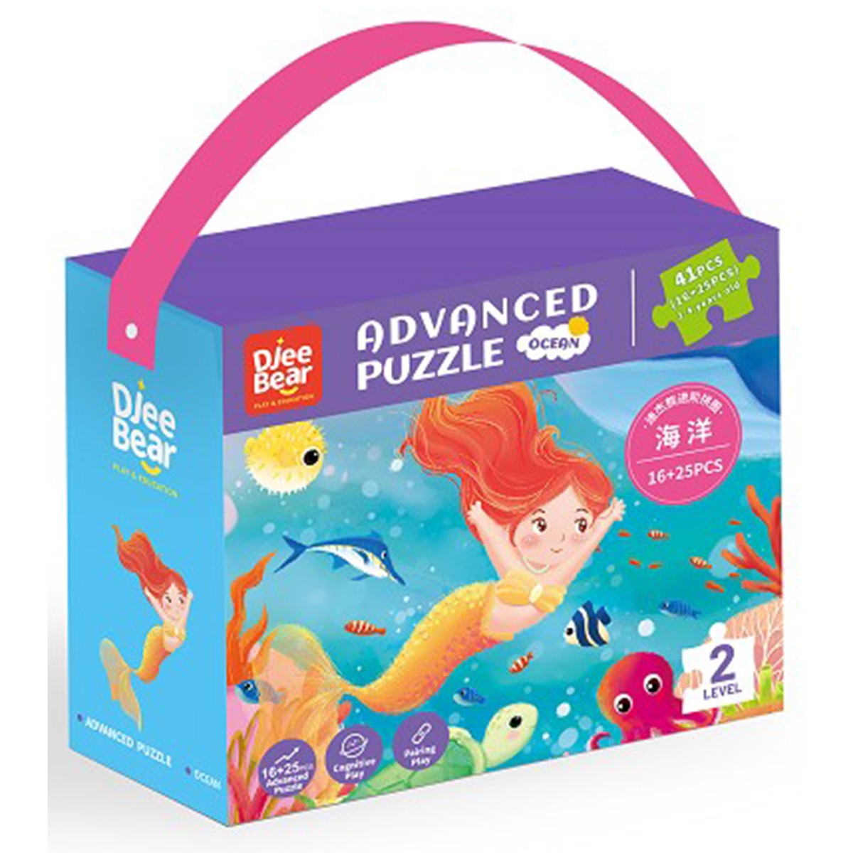 Advanced Puzzle - Oceano (Livello 2)