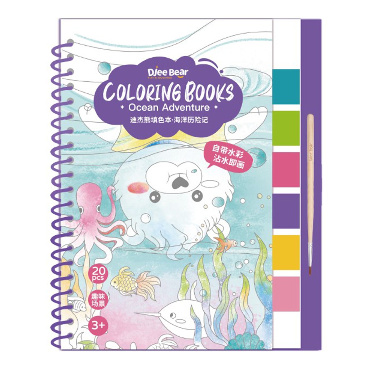 Album da Colorare - Avventure Sottomarine
